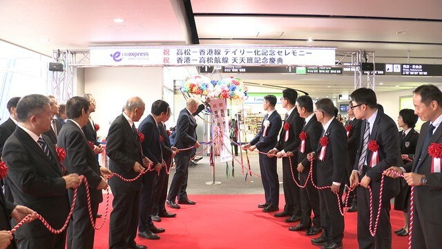 高松空港で開催された記念セレモニー