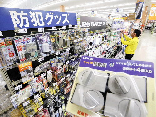 防犯グッズが並ぶホームセンターの売り場（１５日、大阪府箕面市のコーナン箕面萱野店で）