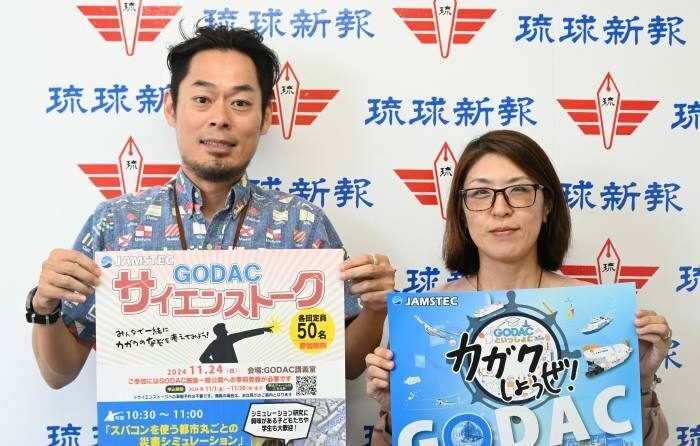 イベントをPRするGODACの（左から）澤野健三郎さん、大嶺直美さん＝15日、琉球新報北部支社