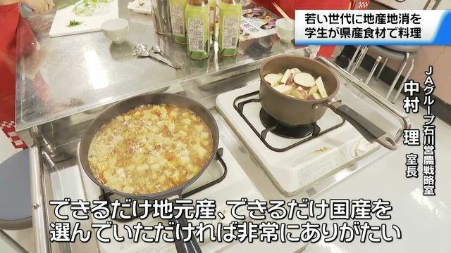 テレビ金沢NEWS