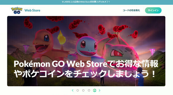 Pokemon GO Web Store