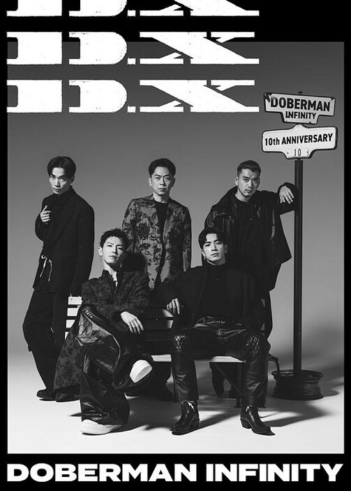 DOBERMAN INFINITY、5枚目AL『D.X』リリース決定