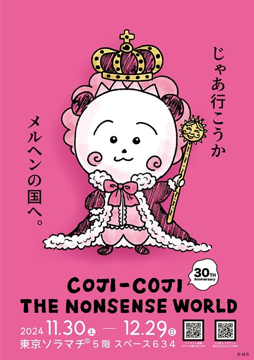 『COJI-COJI THE NONSENSE WORLD』