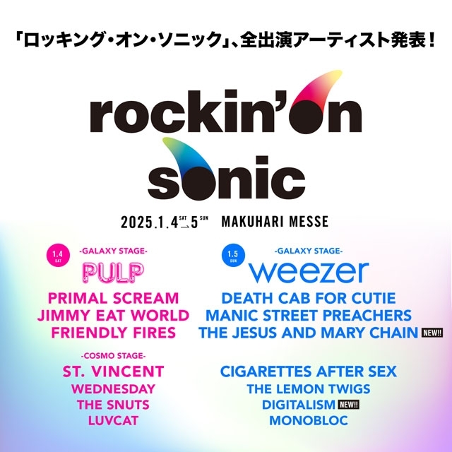 〈rockin’on sonic〉、ジーザス＆メリー・チェインら追加アーティストを発表