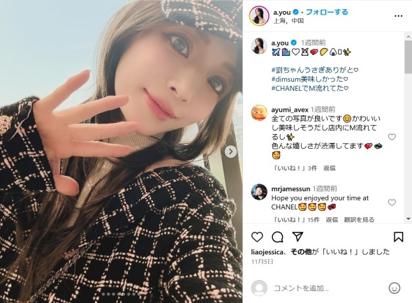 浜崎さん（画像は浜崎あゆみInstagramから）