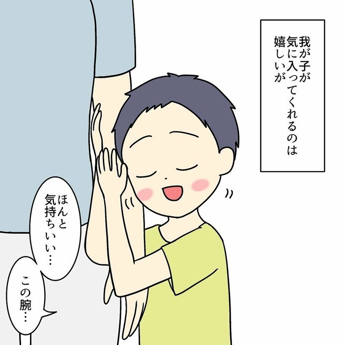 息子の重いひと言について描いたマンガのカット（小熊猫ころりさん提供）