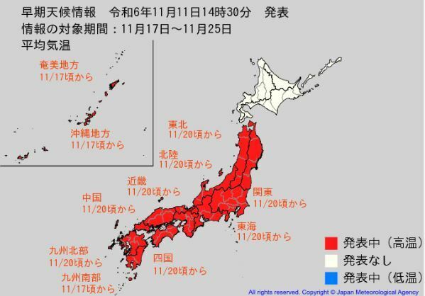 早期天候情報　気象庁より