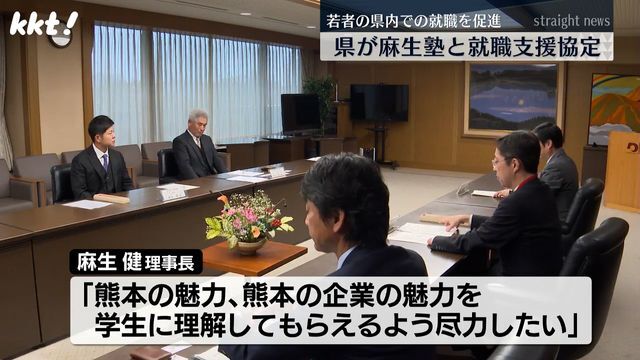 協定の締結式(26日・熊本県庁)