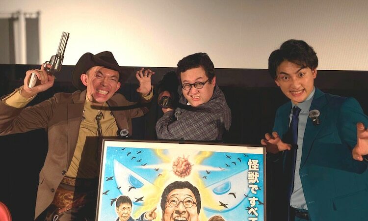 映画「怪獣ヤロウ！」の先行お披露目試写会に登壇した、監督の八木順一朗と春とヒコーキ