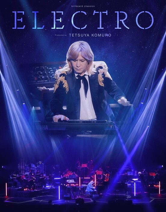 小室哲哉、オーケストラコンサート【ELECTRO】映像作品リリース決定