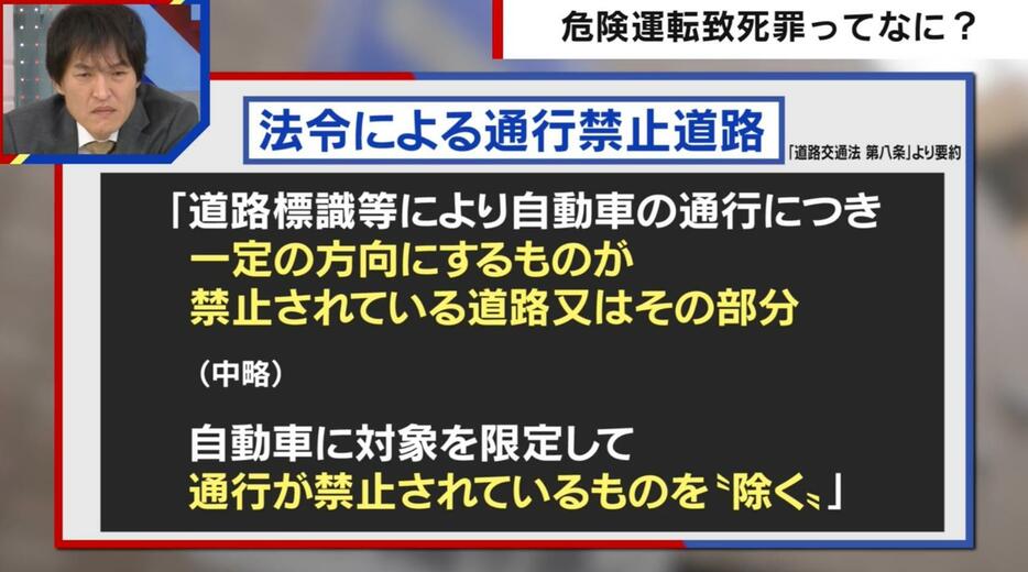 法令による通行禁止道路