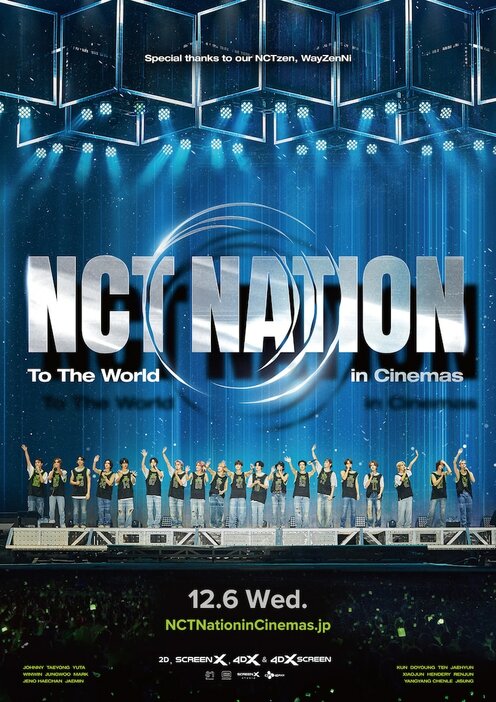 「NCT NATION: To The World in Cinemas」ポスター (c)2023 SM ENTERTAINMENT Co., Ltd. All Rights Reserved.