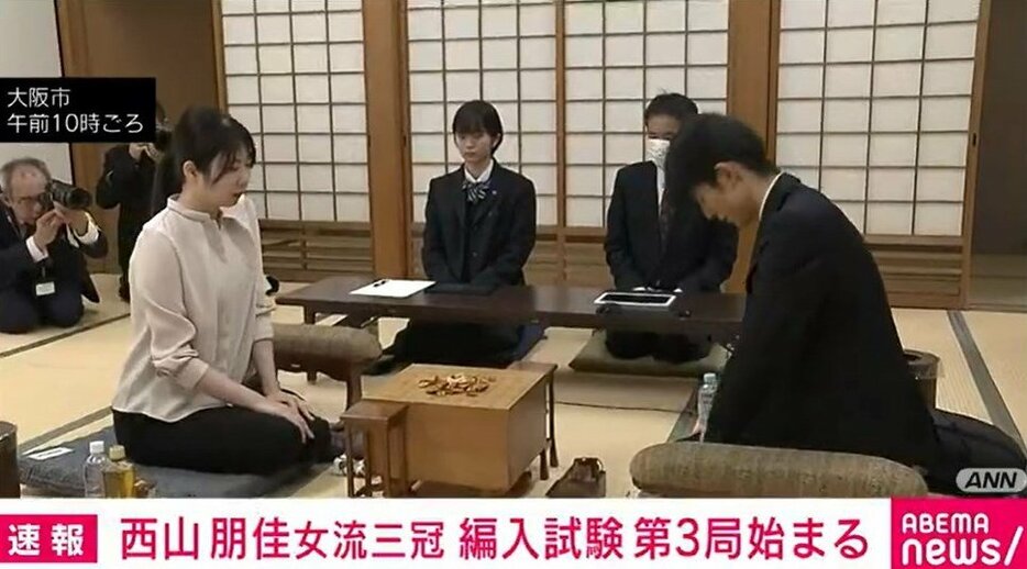 棋士編入試験の第3局始まる