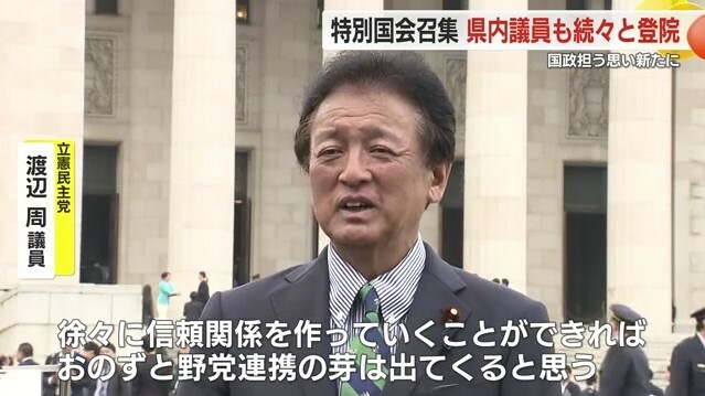 立憲民主党・渡辺周 議員