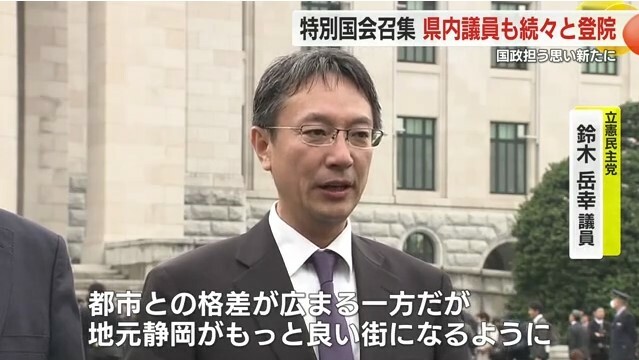 立憲民主党・鈴木岳幸 議員