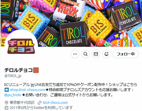 チロルチョコ公式X（@TIROL_jp）から