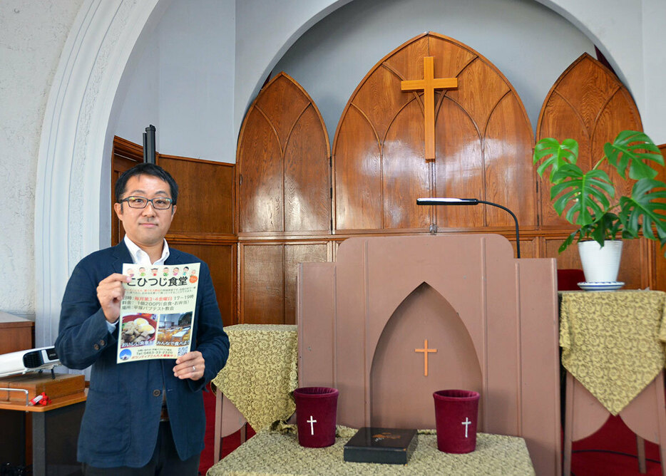 こひつじ食堂を紹介する牧師の平野さん＝７日、平塚市豊原町