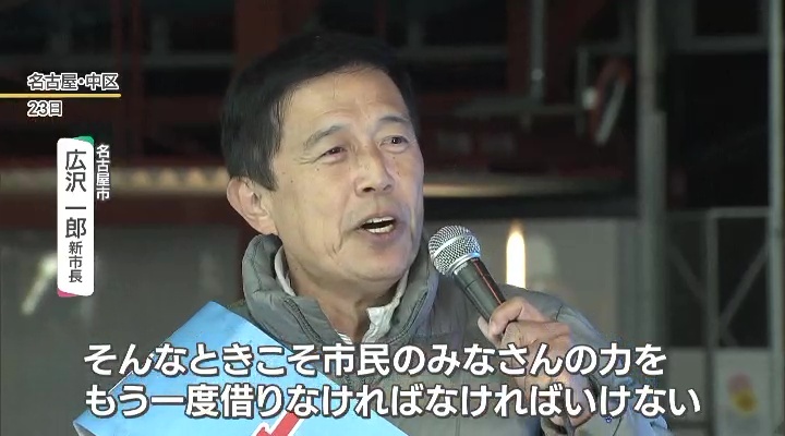 投票日前日に演説をする広沢氏