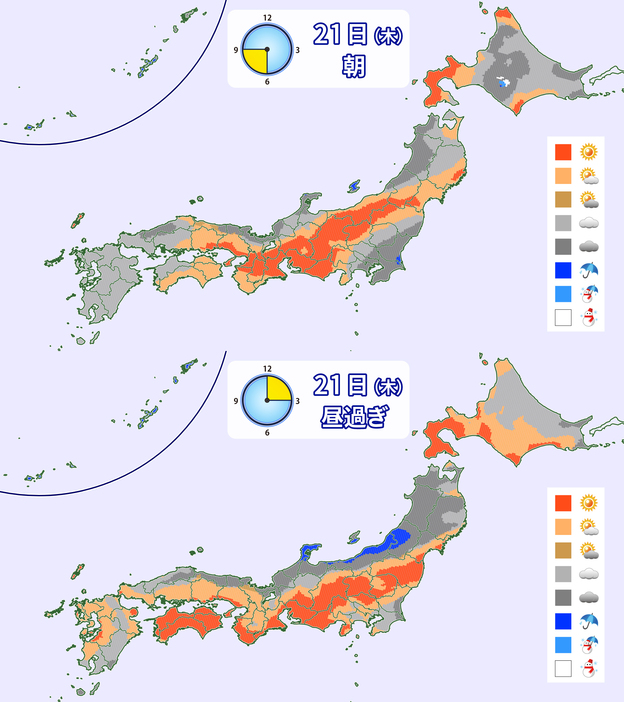 21日(木)の朝と昼過ぎの天気分布