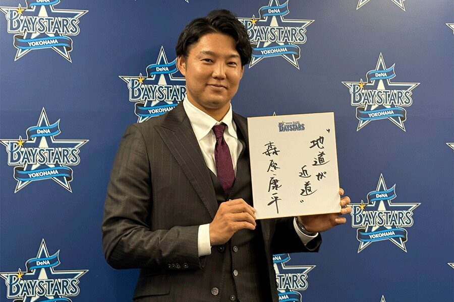 契約更改に臨んだDeNA・森原康平【写真：町田利衣】