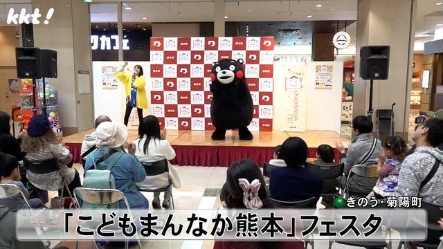 こどもまんなか熊本フェスタ(24日・菊陽町)