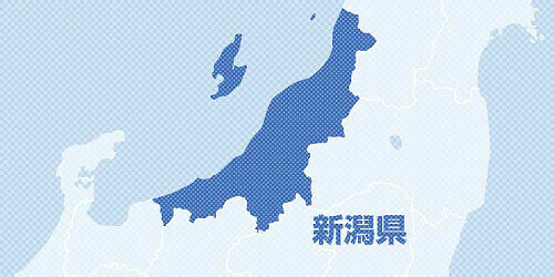 新潟県