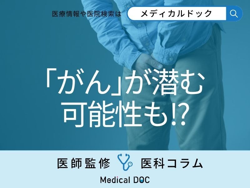 「恥ずかしいから…」と放置するな『尿漏れ』に潜む病気の可能性、注意すべき症状とは