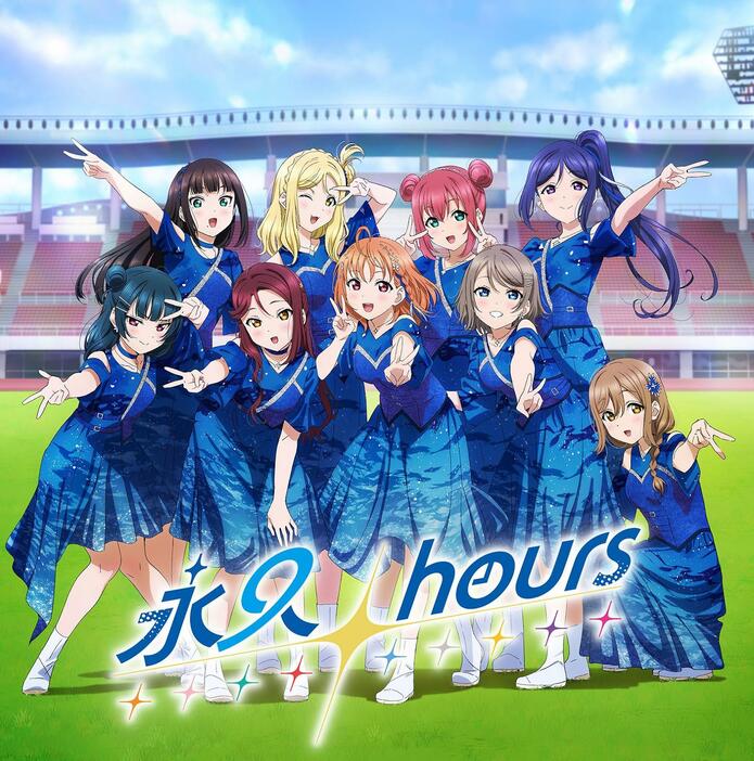 「Aqours」のライブイベント「ラブライブ！サンシャイン！！ Aqours Finale LoveLive！ ～永久stage～」のテーマソングCD「永久hours」のジャケット（C）2017 プロジェクトラブライブ！サンシャイン！！