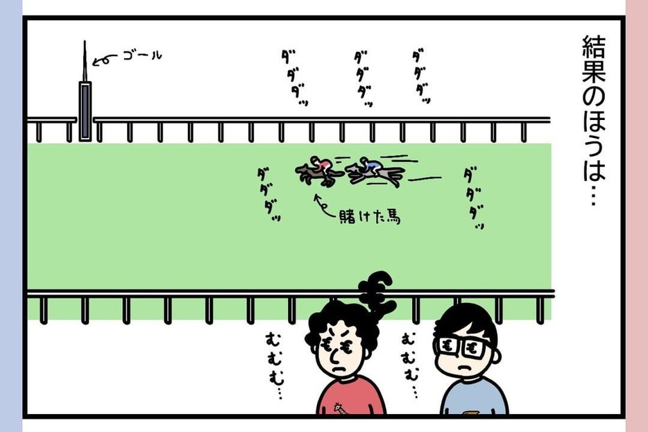 マンガ「フランス競馬」のカット（マイフレンチワイフさん提供）