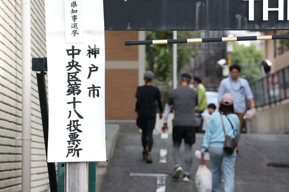 投票所を訪れる有権者ら＝17日午前、神戸市中央区（彦野公太朗撮影）