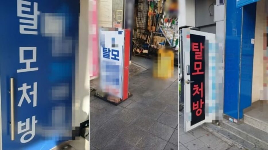 「脱毛聖地」と呼ばれる鍾路5街近くの病院街(c)MONEYTODAY