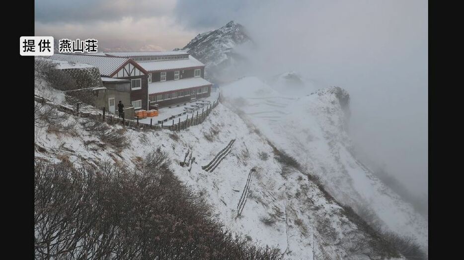 提供：燕山荘