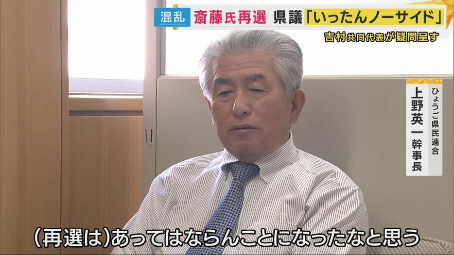 ひょうご県民連合・上野英一幹事長