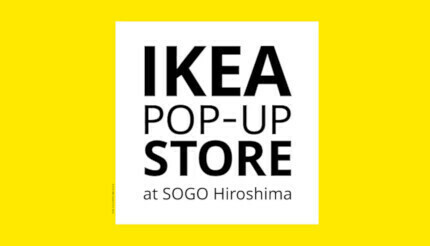 12月19日にオープンする「IKEAポップアップストア at そごう広島店」