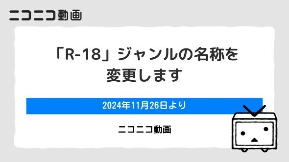 （写真：ITmedia NEWS）