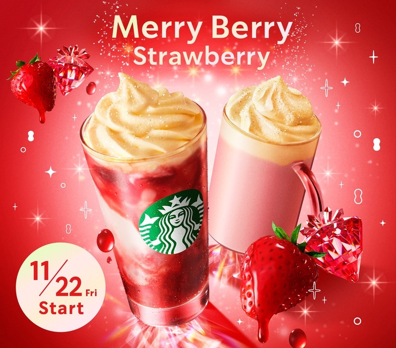 スターバックス「メリーベリーストロベリーフラペチーノ」「メリーベリーストロベリーミルク」