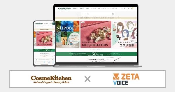 マッシュグループ、「Cosme Kitchen」などに「ZETA VOICE」導入