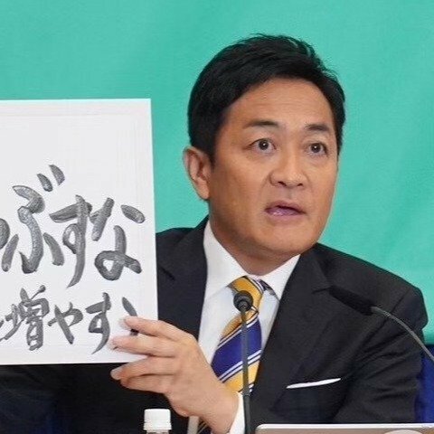 国民民主党・玉木代表