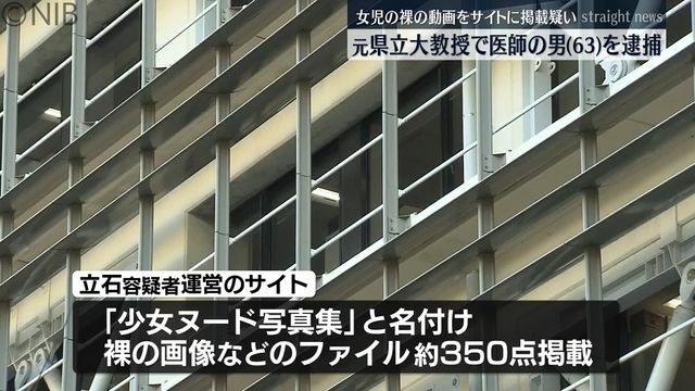 NIB長崎国際テレビ