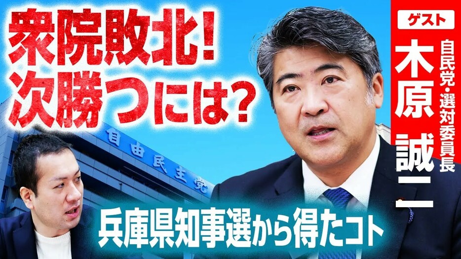 自民党どう立て直す？ネット戦略は「2×2」で！