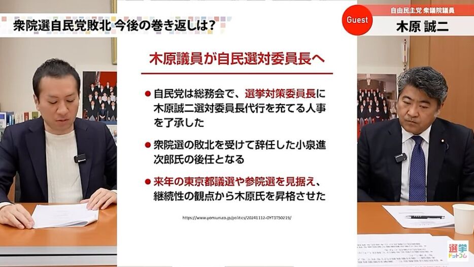 木原氏「ひとつひとつの選挙にしっかりと勝ち抜くことに注力しながら、その結果をしっかり分析し、次につなげるサイクルを回す必要がある」