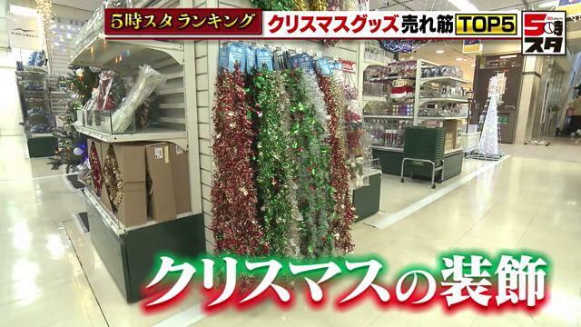 手軽にクリスマスの装飾ができるクリスマスガーランド