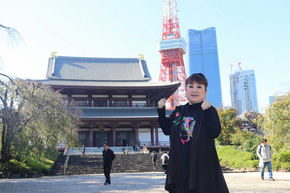 増上寺と東京タワーをバックにポーズをとる天童よしみ（撮影・菊地一）