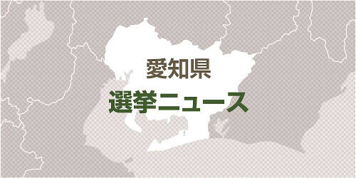 愛知県