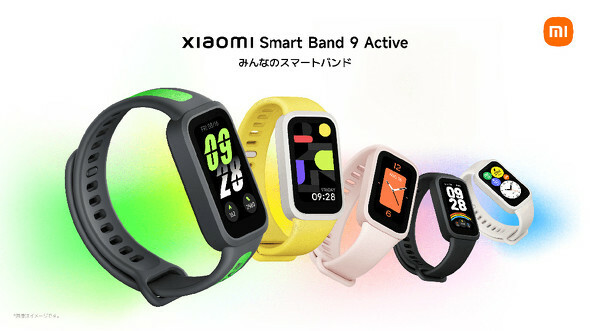 Xiaomi Smart Band 9 Active