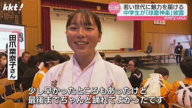 田爪菜奈子さん(3年)