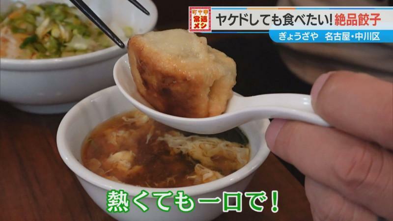 CBCテレビ『チャント！』