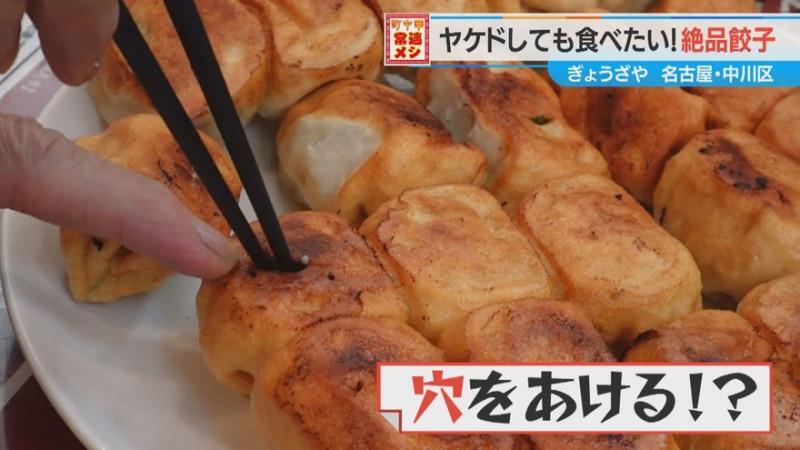 CBCテレビ『チャント！』