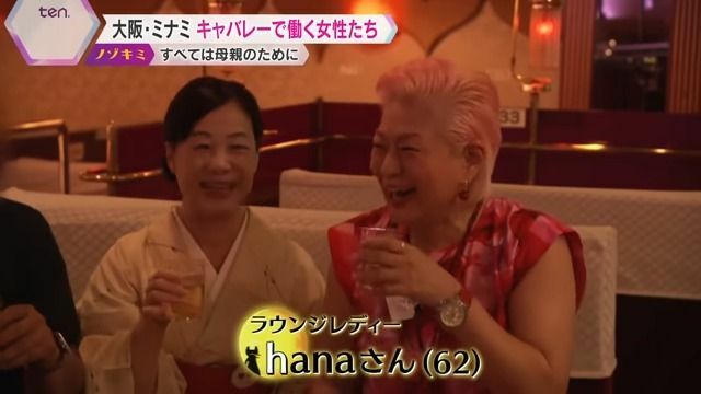 トークで客を惹きつけるhanaさん