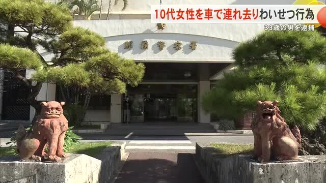 沖縄テレビ